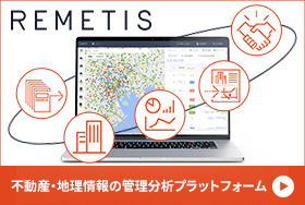 不動産取得・仲介・建設営業を加速するには？